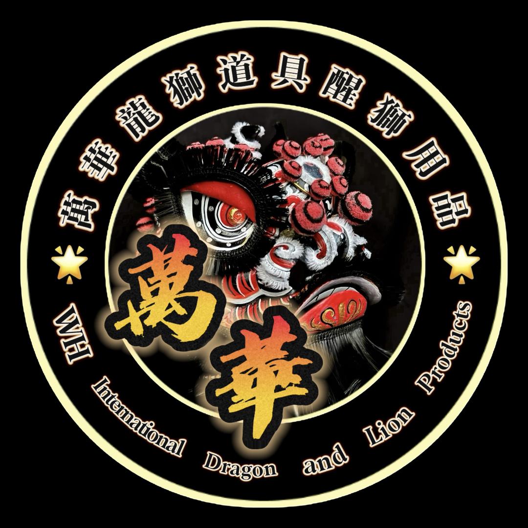〈萬華〉龍獅道具-醒獅用品