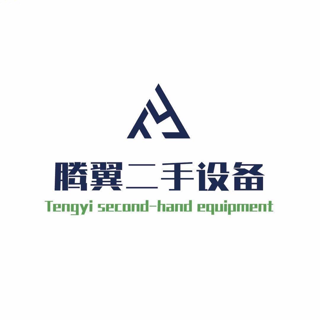 济宁腾翼二手设备购销有限公司