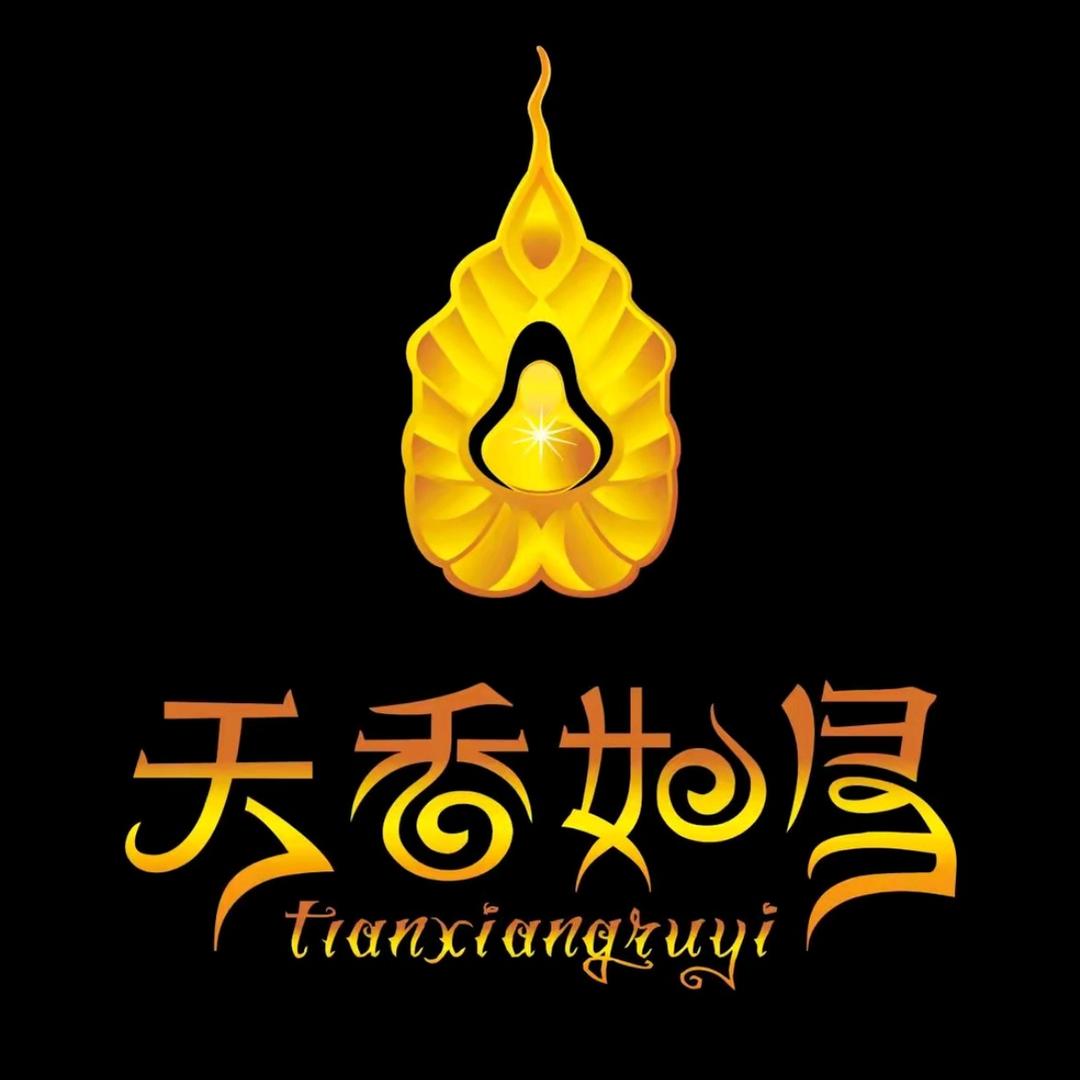天香如易