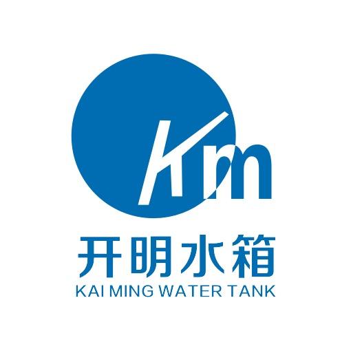 开明不锈钢水箱地埋水箱厂家