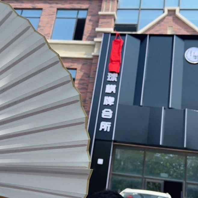 行乐桌球棋牌会所