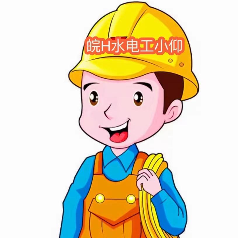 安庆小仰水电