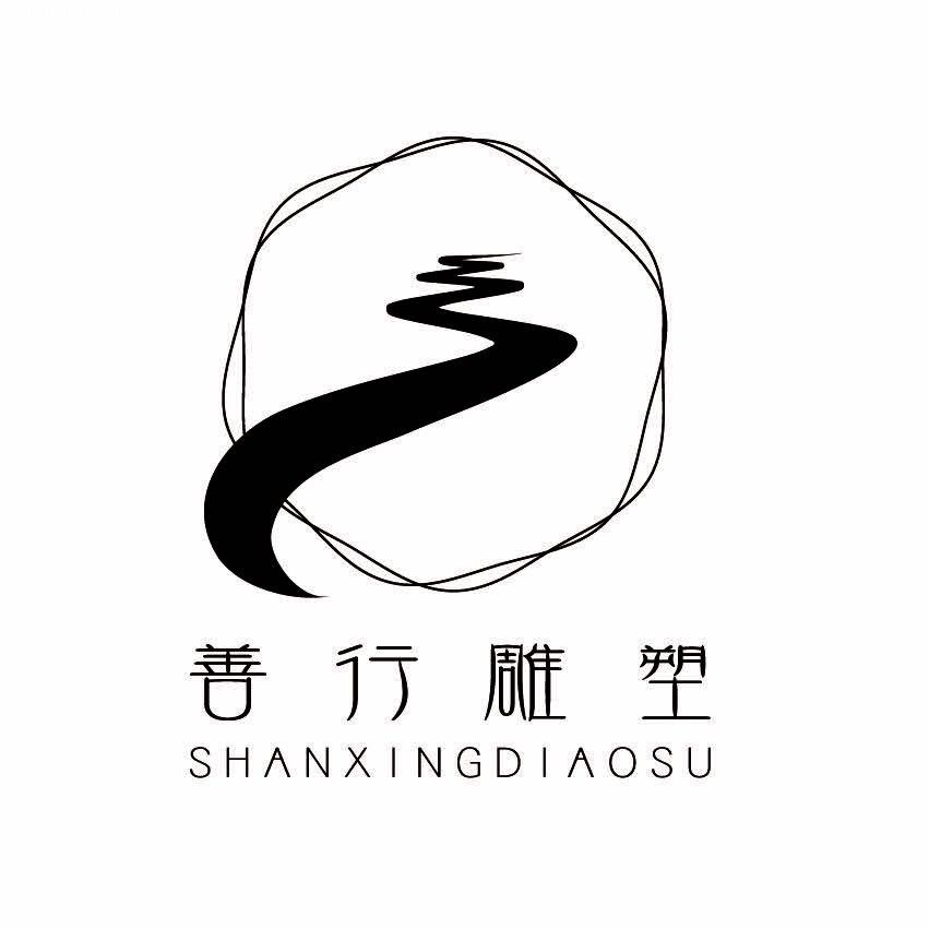 善行石雕