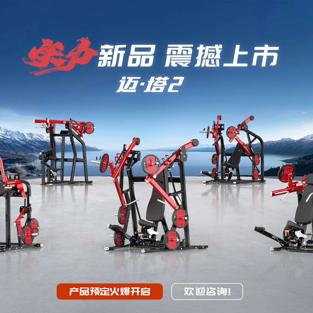 杭州鑫迈体育迈宝赫分公司