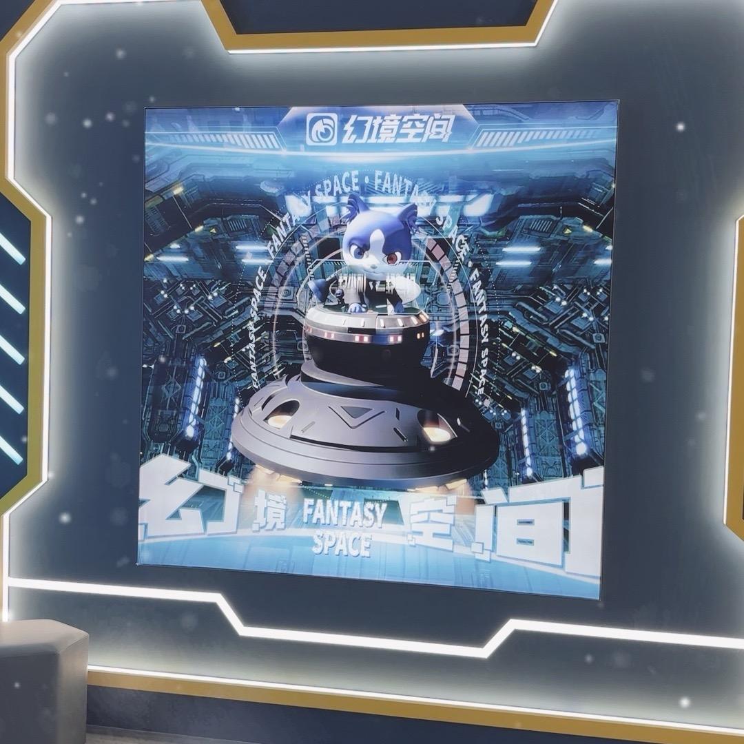 幻境空间-合生广场