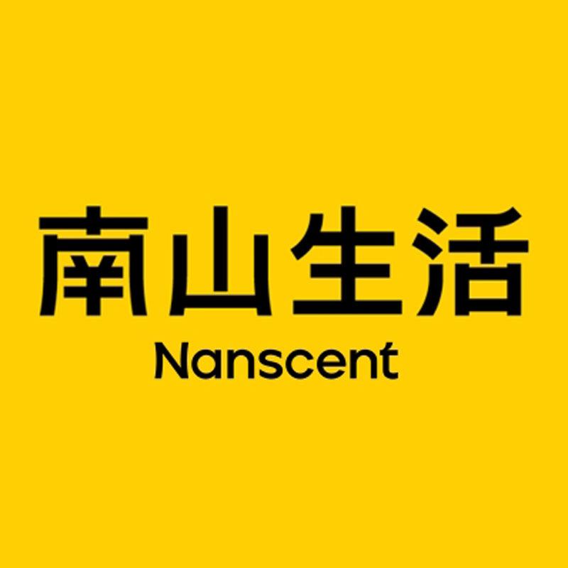 南山生活