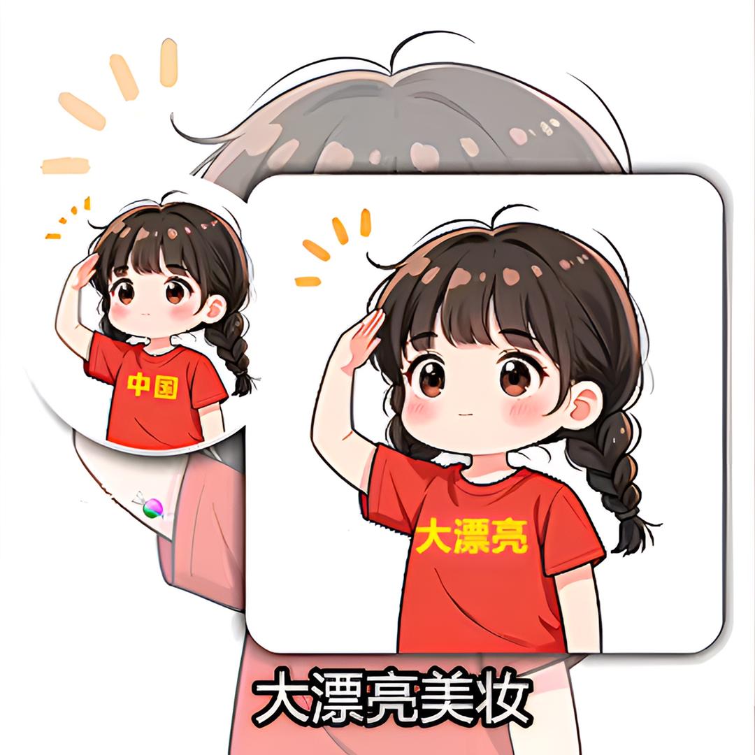 大漂亮•护肤