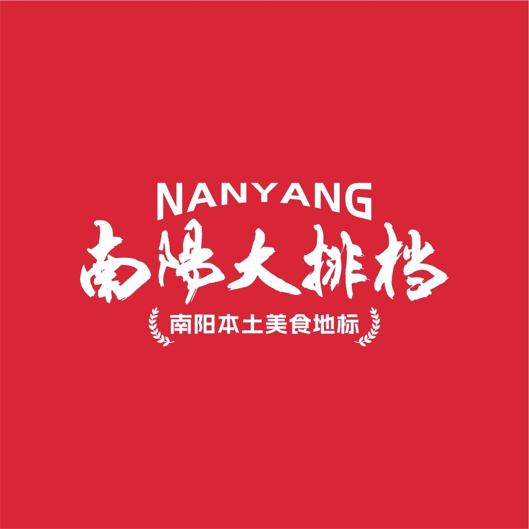 南阳大排档