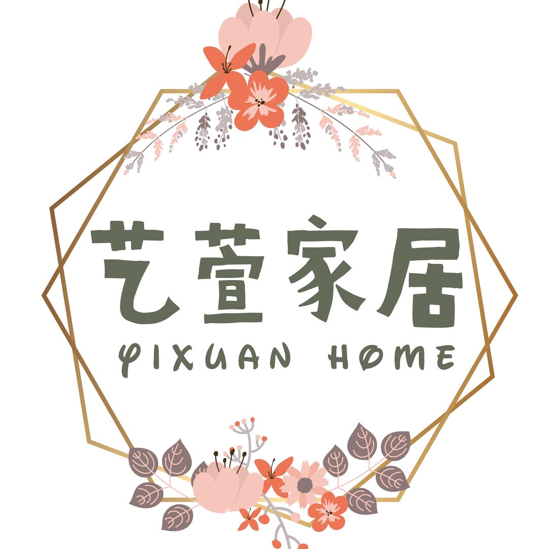 艺萱家居