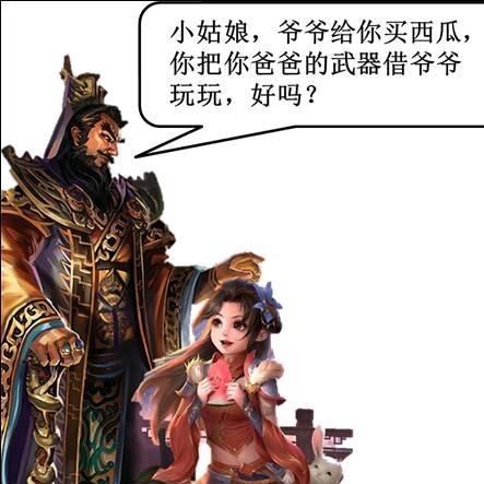 三国杀刘爷爷（益州牧）