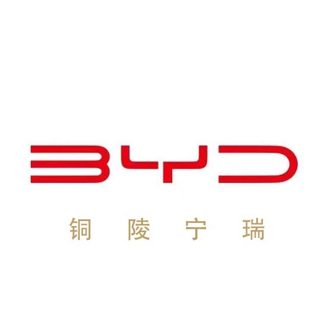 比亚迪王朝｜铜陵宁瑞