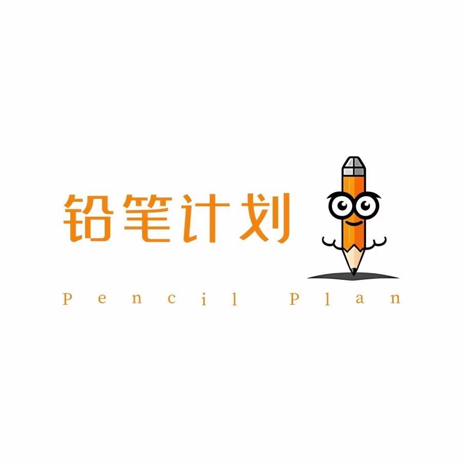 1铅笔魔法童装