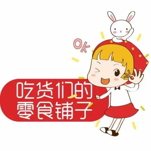 零食小铺
