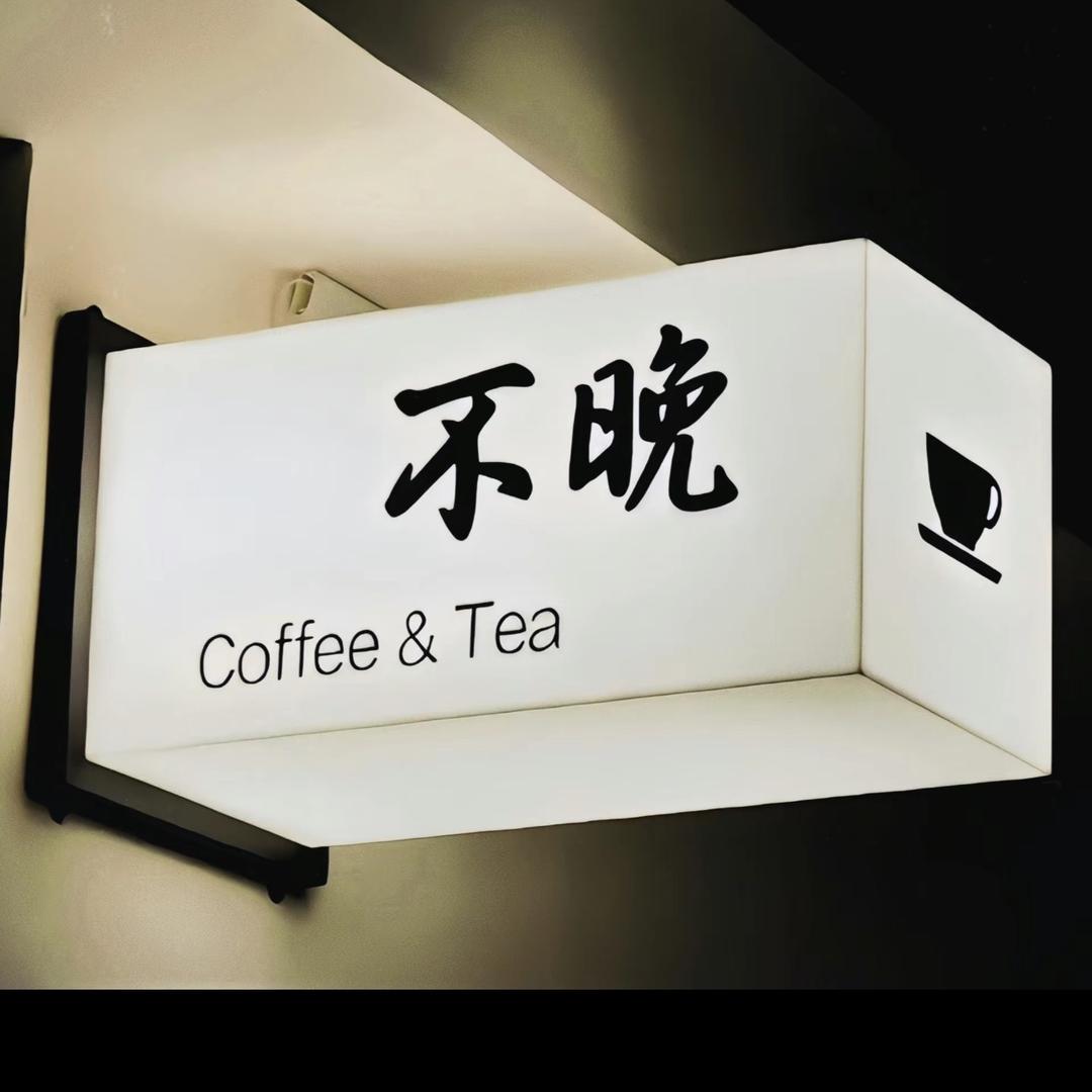黑慌