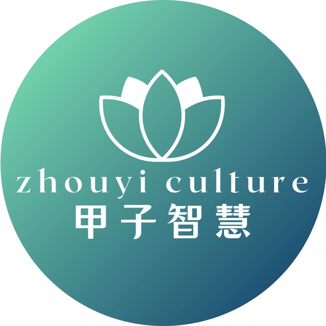 文杰（易经文化）