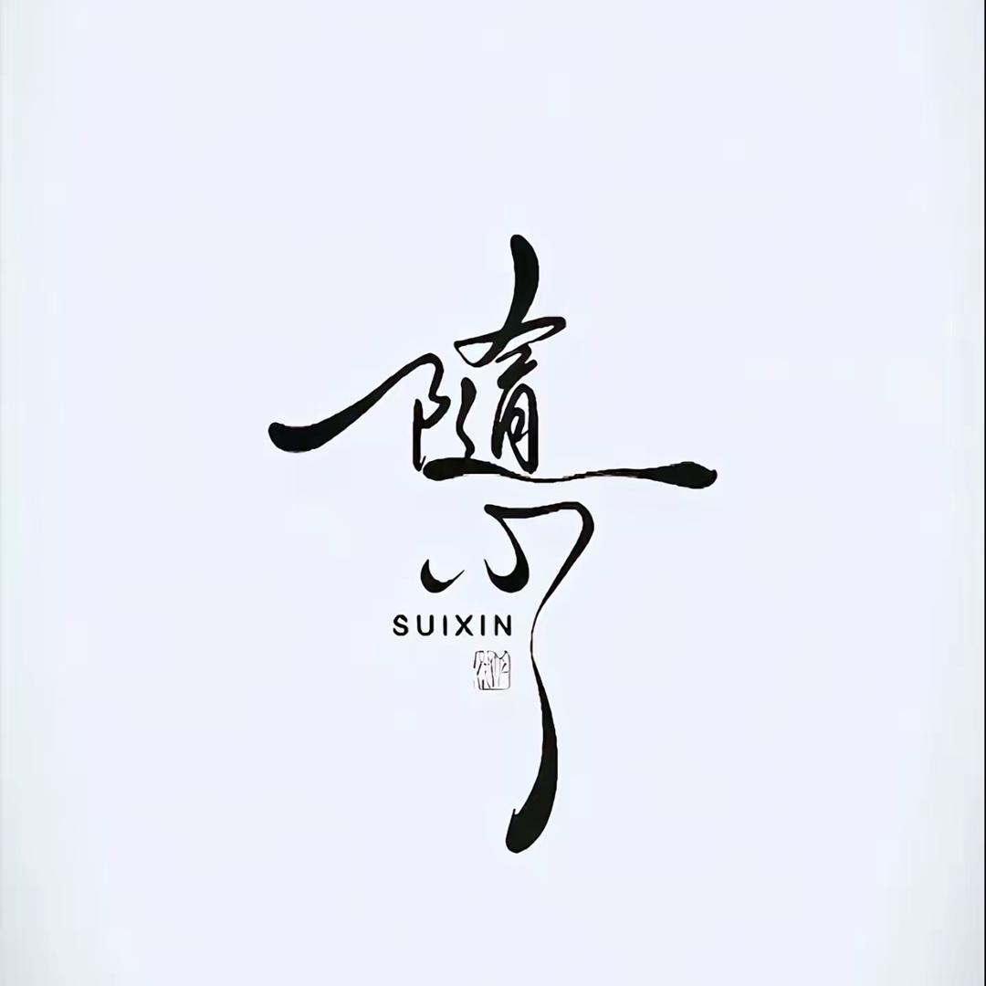 合道