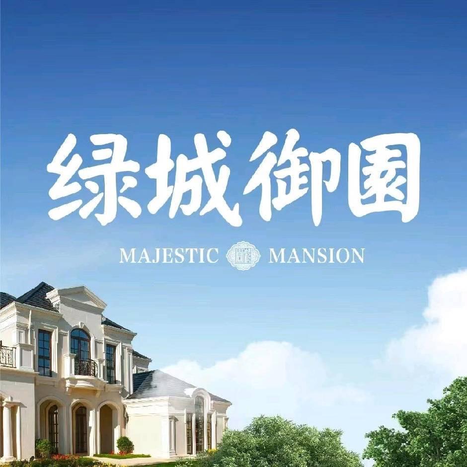 绿城御园营销中心