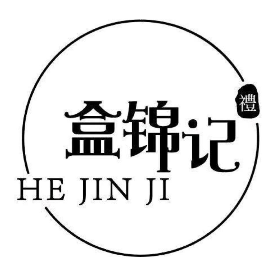 盒锦记伴手礼（梦梦）