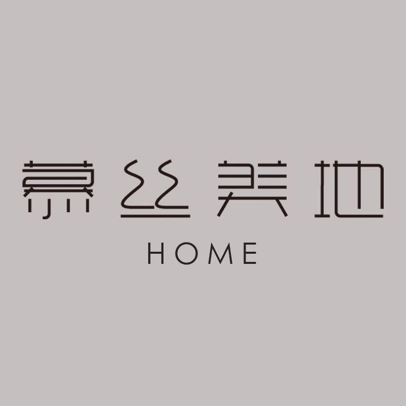 慕丝美地桐乡市春瑞纺织有限公司家纺专卖店