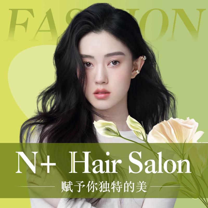沈阳·N+造型设计