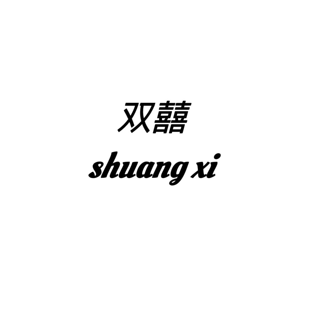 双囍Fur•皮草世家