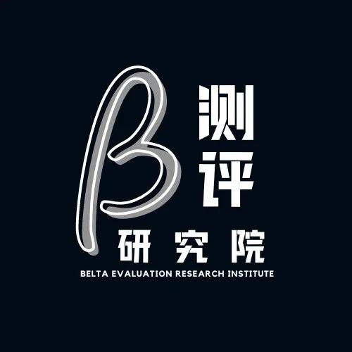 Beta测评研究院