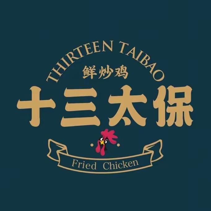 十三太保炒鸡官方号
