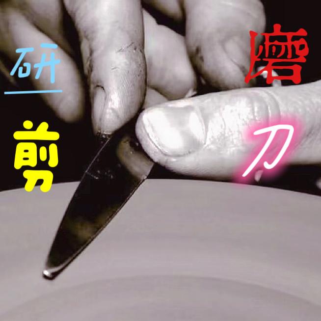 重庆精美剪刀研磨✂️（可收徒私信）