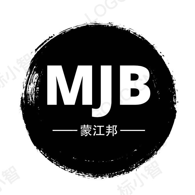 蒙江邦百货店