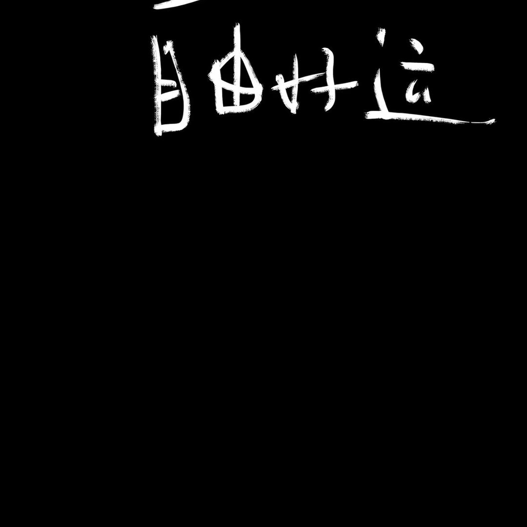希洋同学