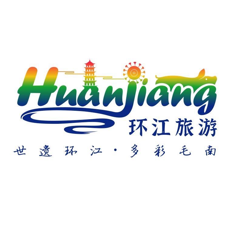 环江·旅游