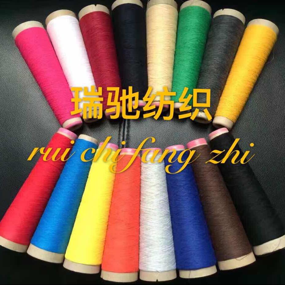 瑞驰~鑫旺色纺