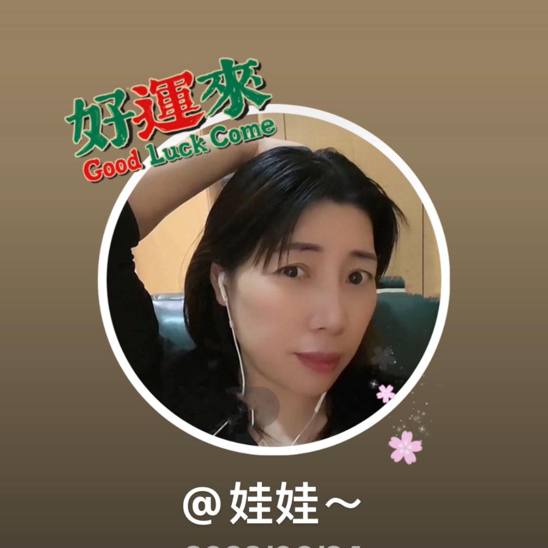 娃娃～