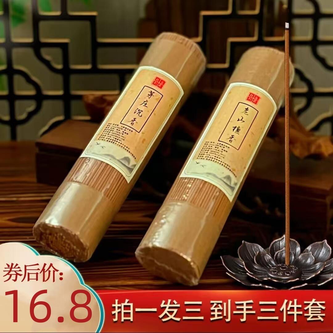 瀚唐香舍