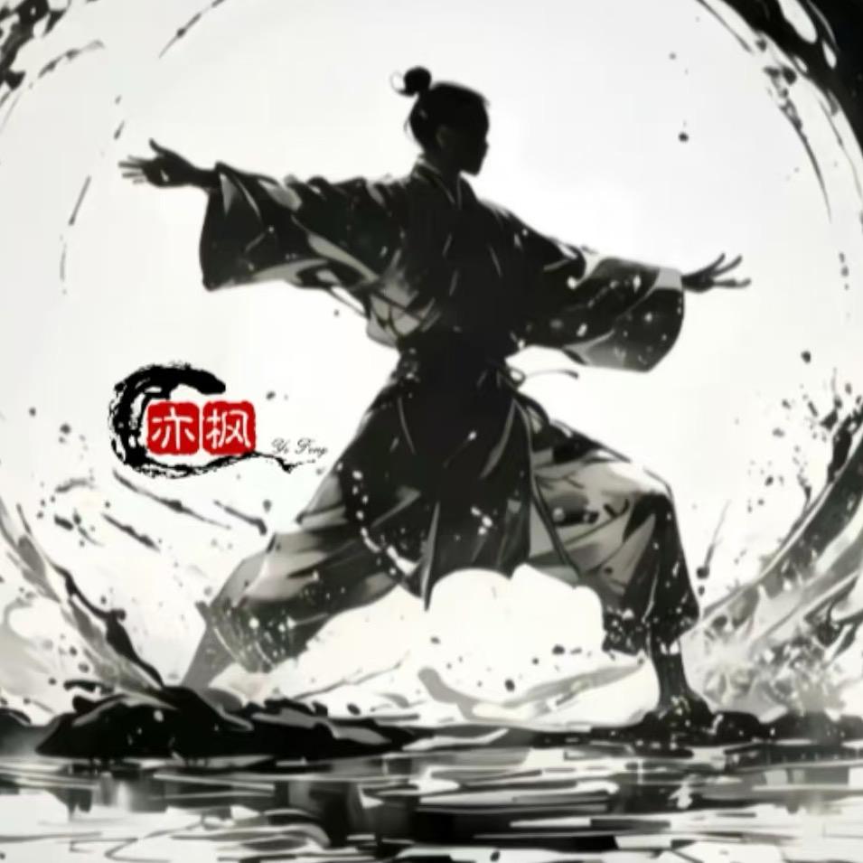 亦枫师占卜