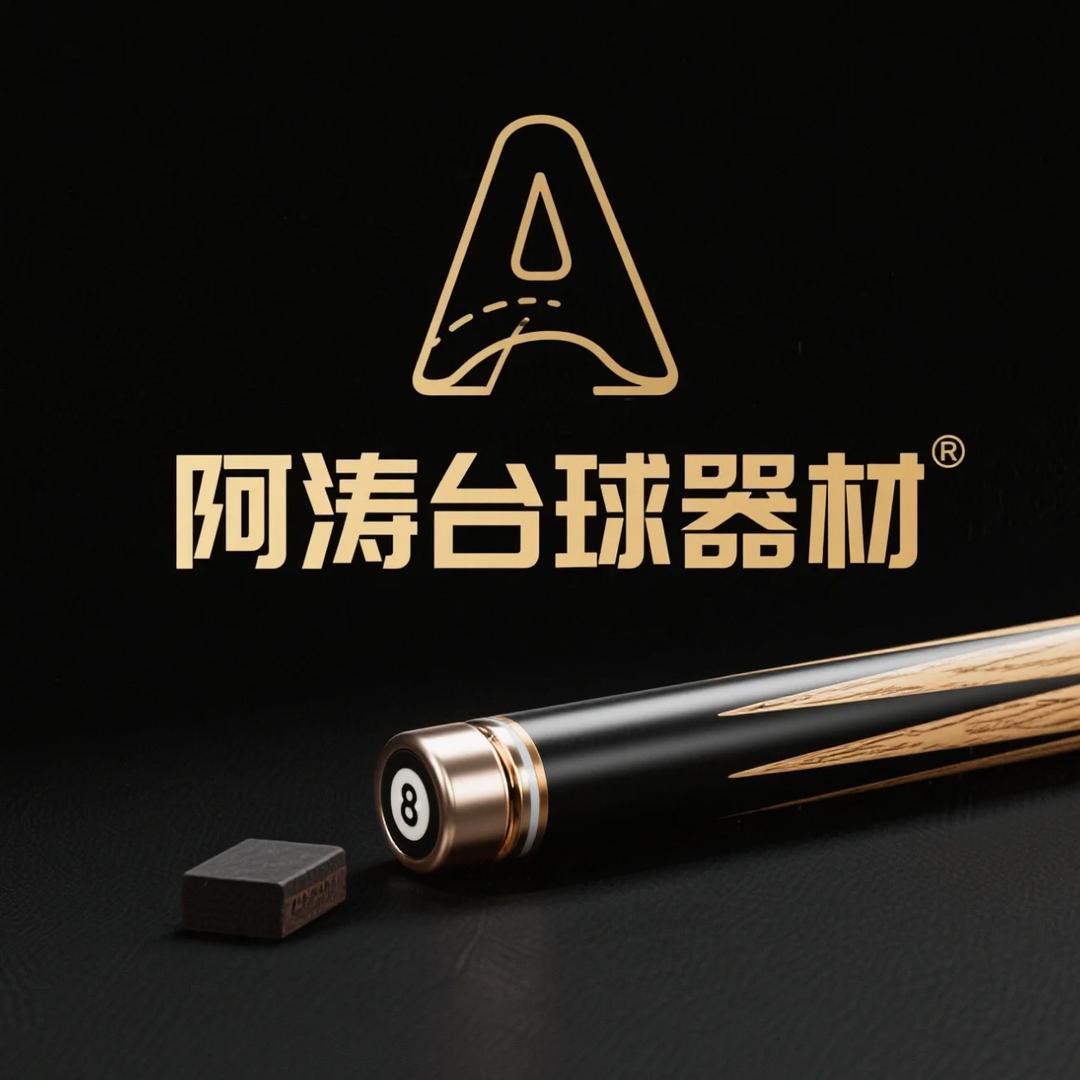 阿涛台球器材🎱（回收球杆）