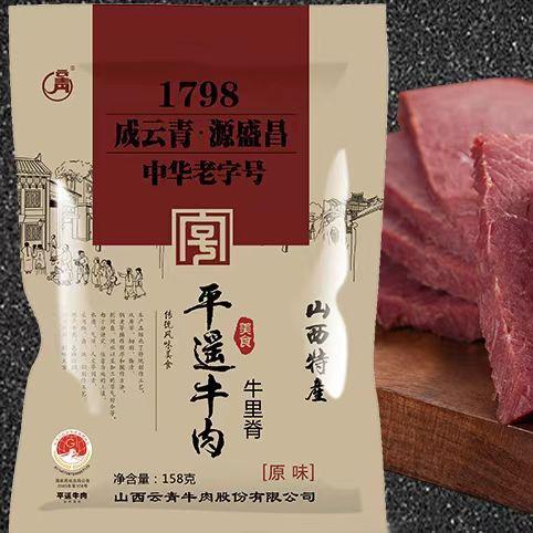 云青云青博物馆肉类卤味专卖店