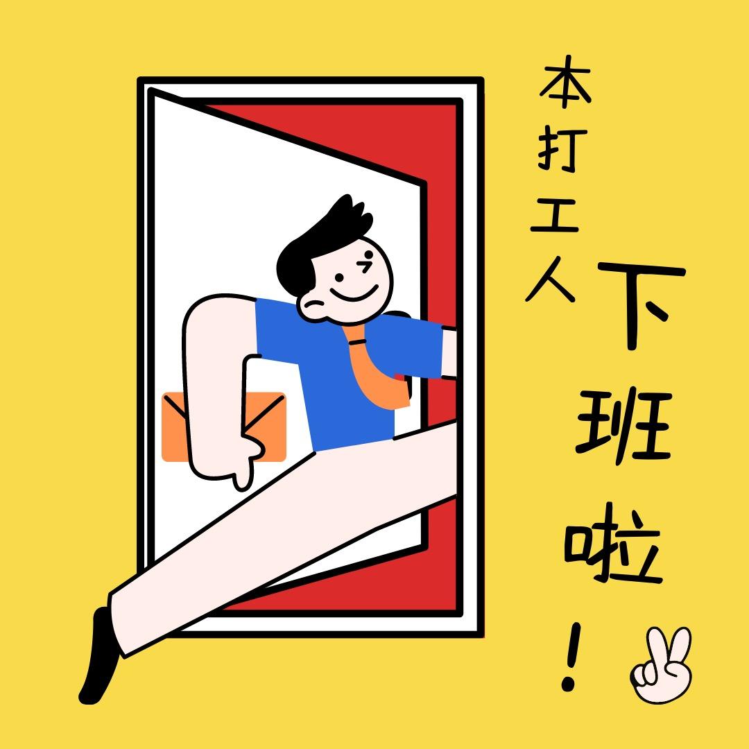 海南就业直通车