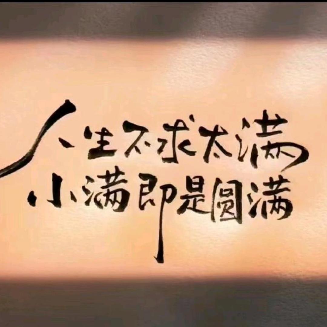 锦财听松¹³⁴⁹