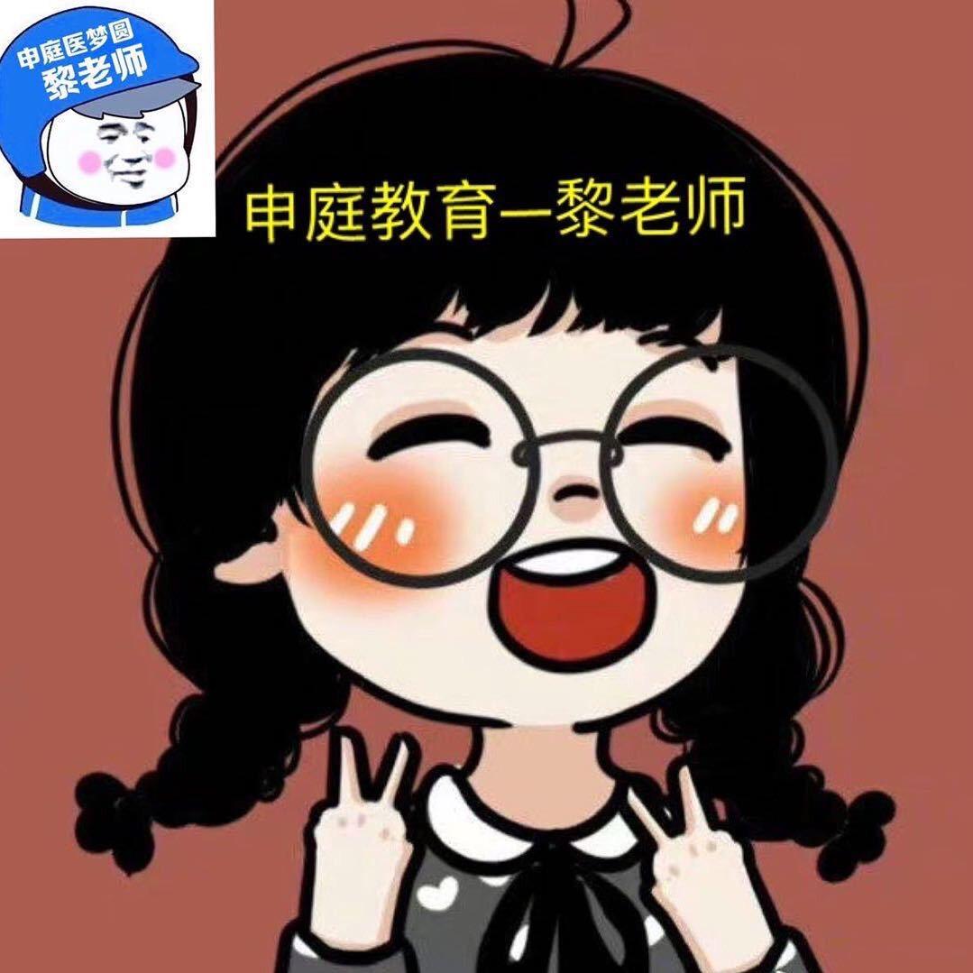 申庭老师讲护理（护考邦）