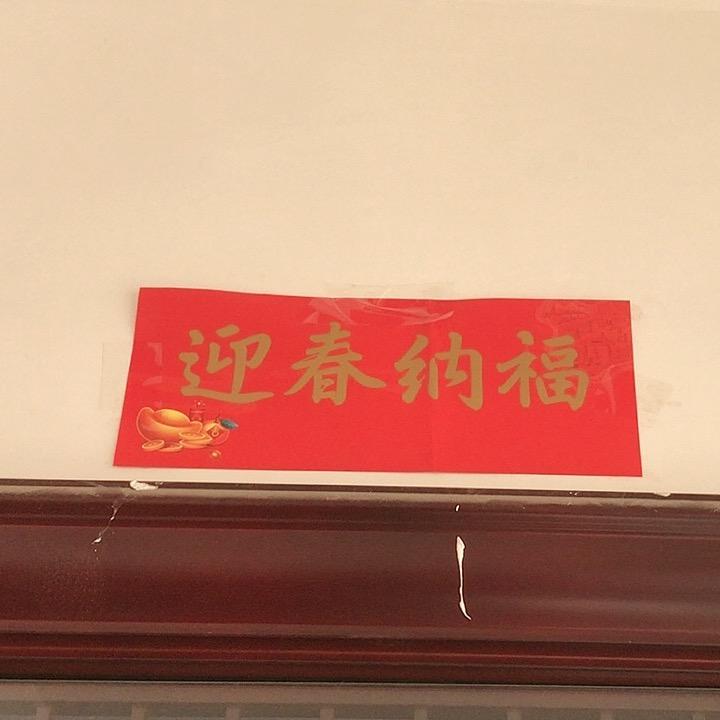 一马平川