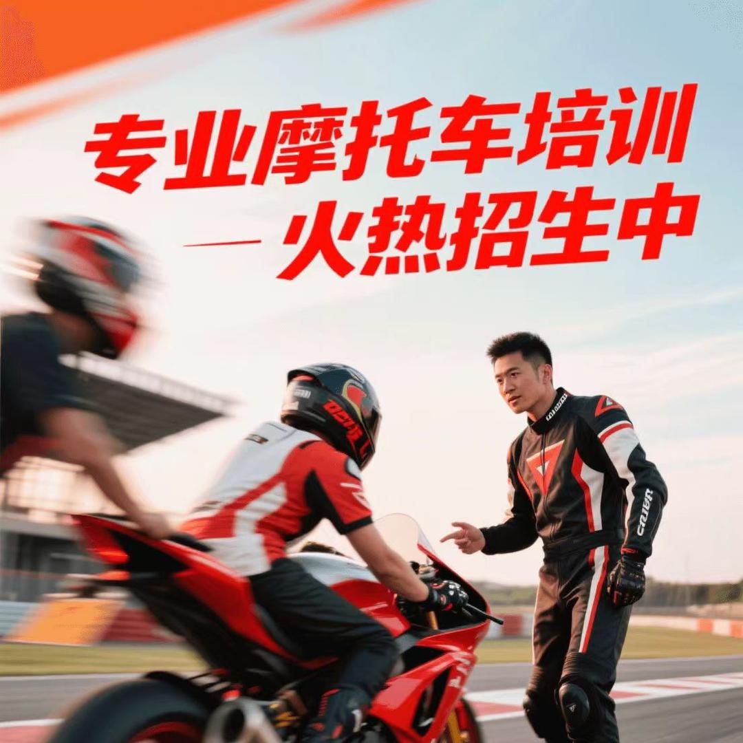 焦作鑫鸿驾校摩托车D证