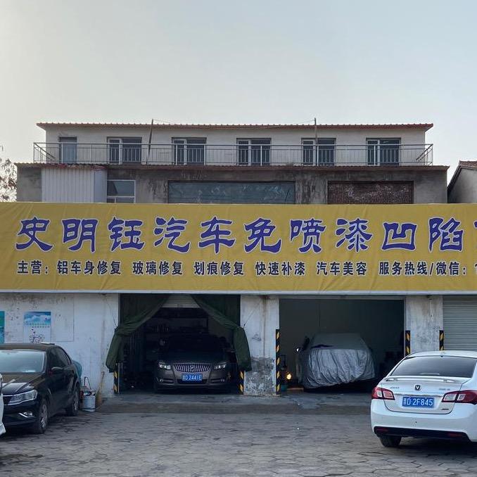 长治市史明钰凹陷修复