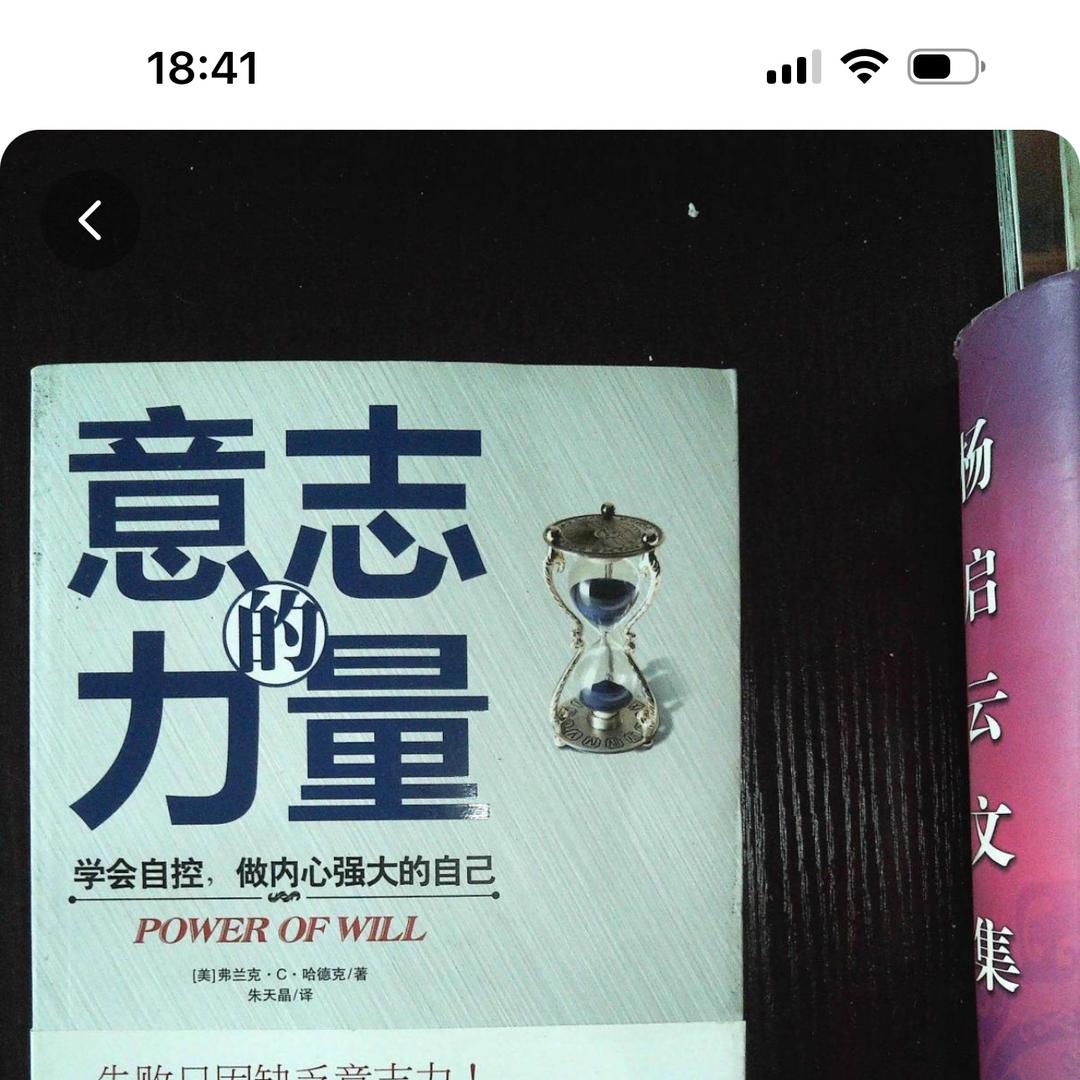 总有那道光