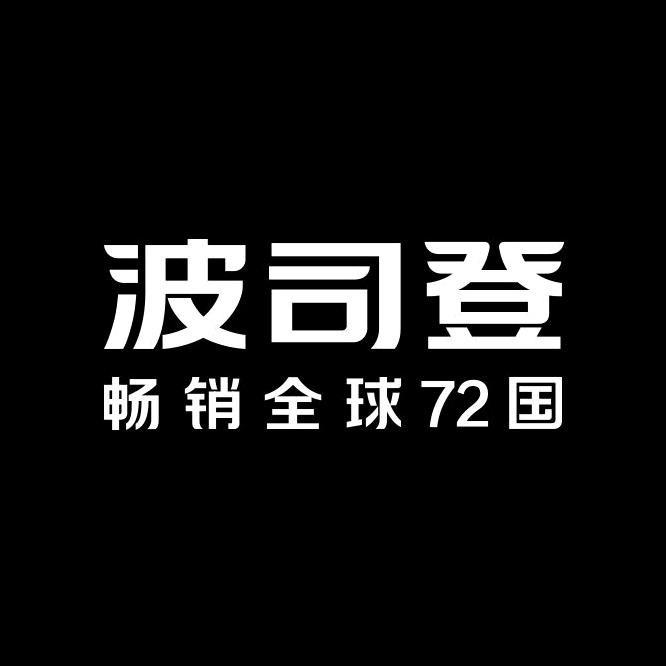 波司登杭州西湖专卖店