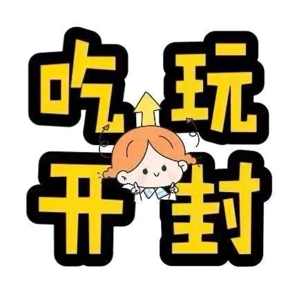 开封美食玩乐