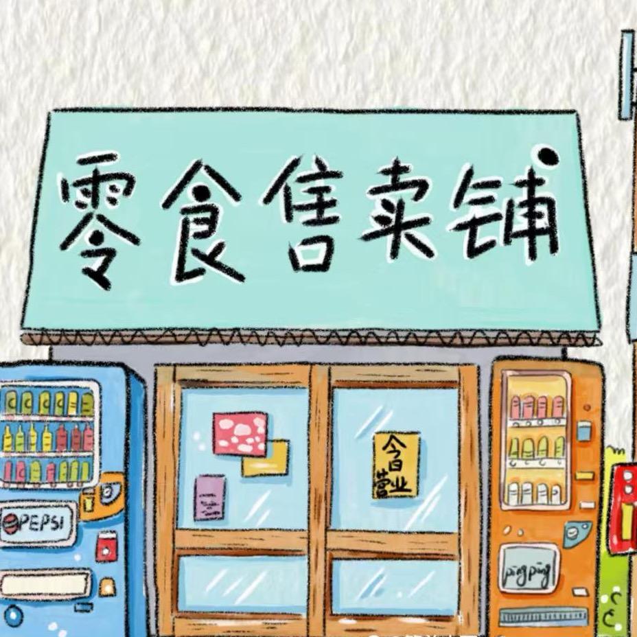 好吃零食精选