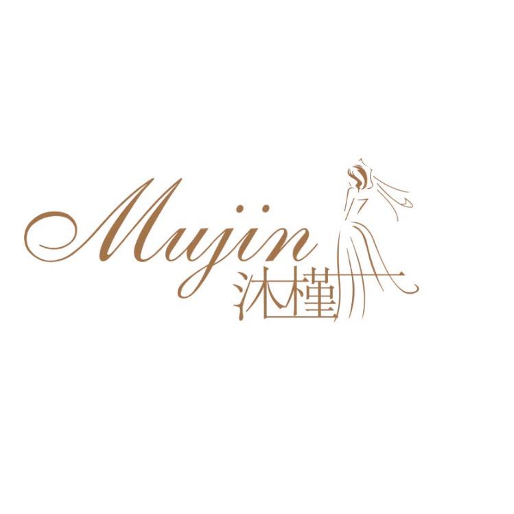 宜春沐槿婚纱礼服馆