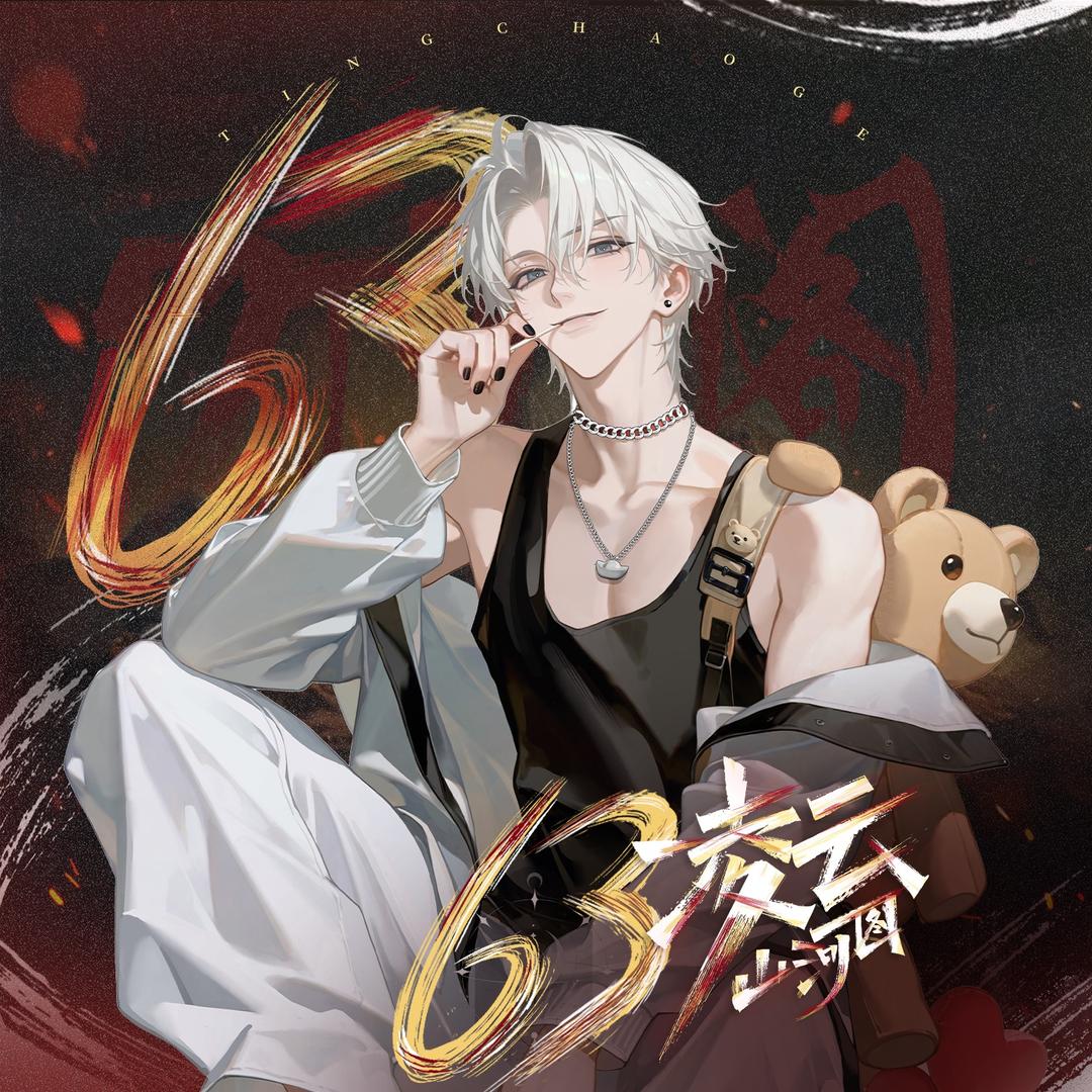 𝑇.元一ʸ¹