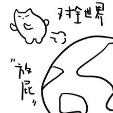 老婆